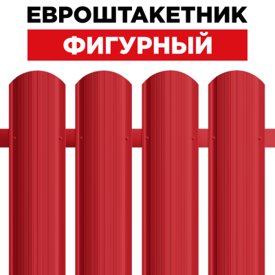 Штакетник «Фигурный»