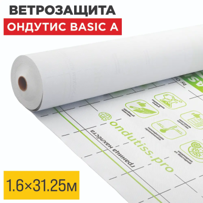 Пленка Ветрозащита Ондутис Basic А рулон 1.6м длина 31.25м 50м2