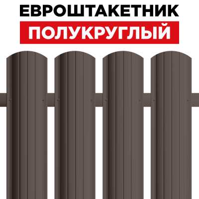 Штакетник «Полукруглый»