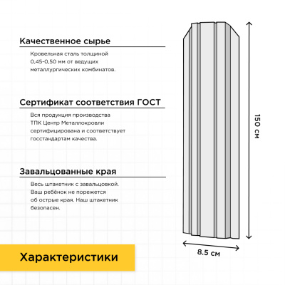Нарядный палисадник 150см - характеристики